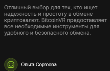 Bitcoin Vr com обменник Bitcoin Vr com обменник