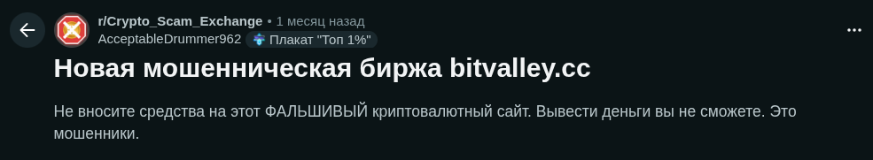 bitvalley cc скам bitvalley cc скам