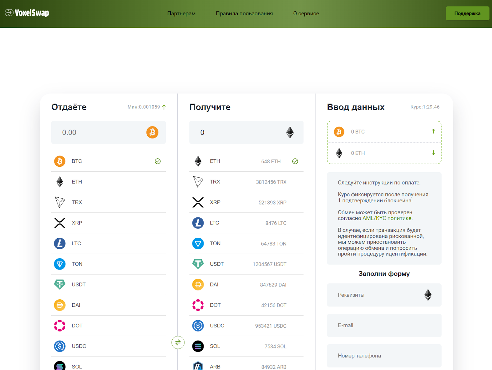 Borden CC обменник Borden CC обменник