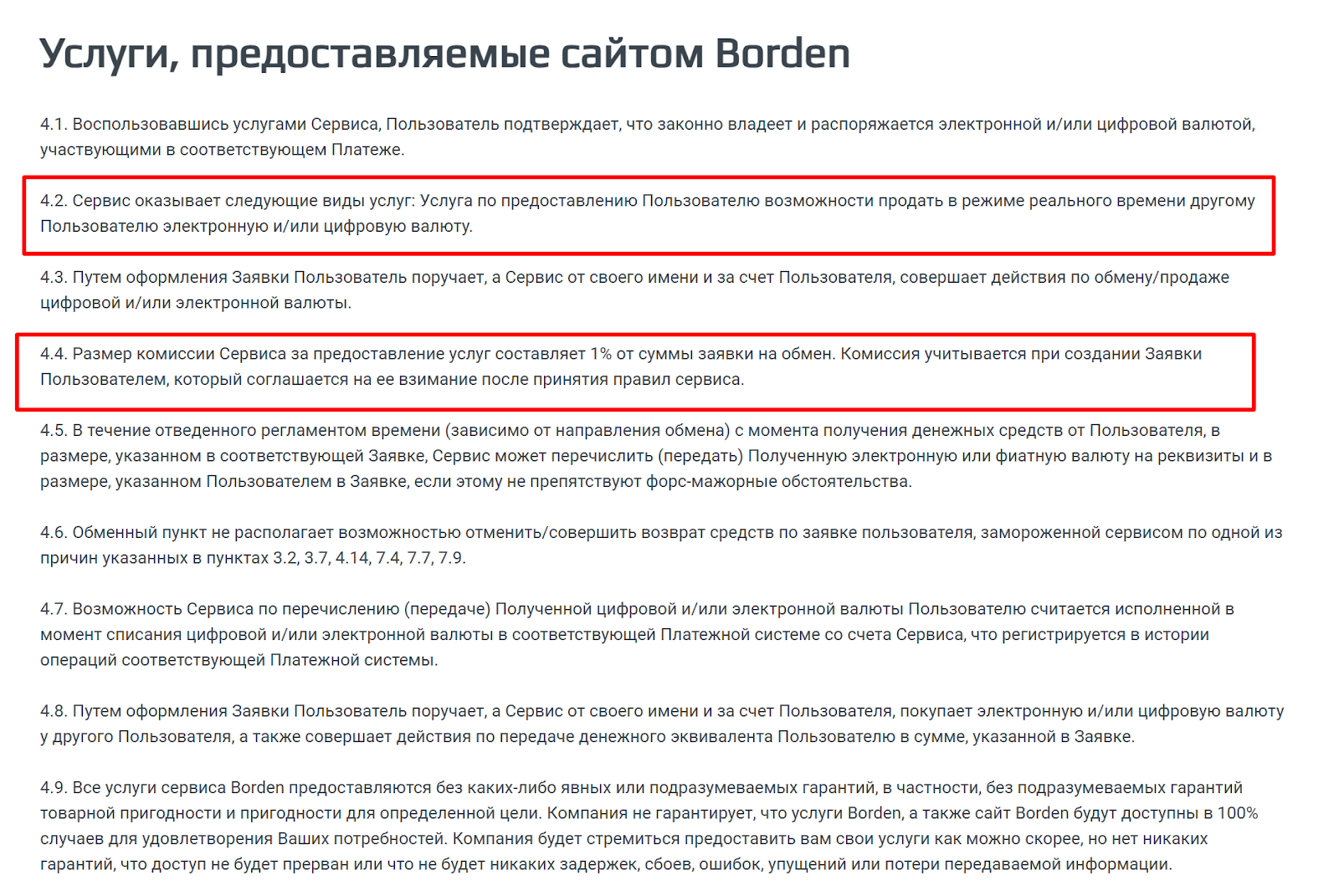 Borden отзывы Borden отзывы