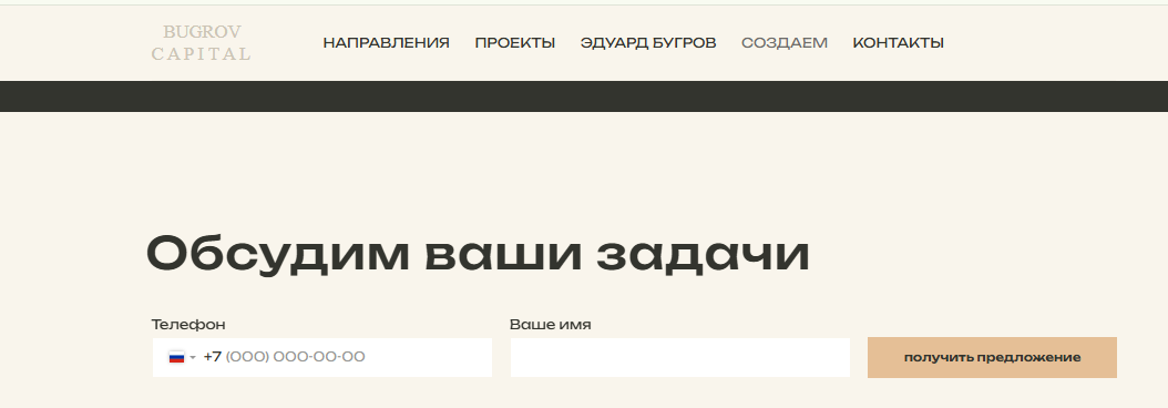 бугров капитал отзывы о проектах бугров капитал отзывы о проектах