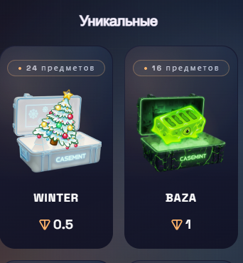 casemint телеграмм casemint телеграмм