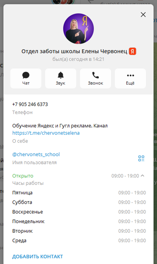 Chervonets Pro Chervonets Pro