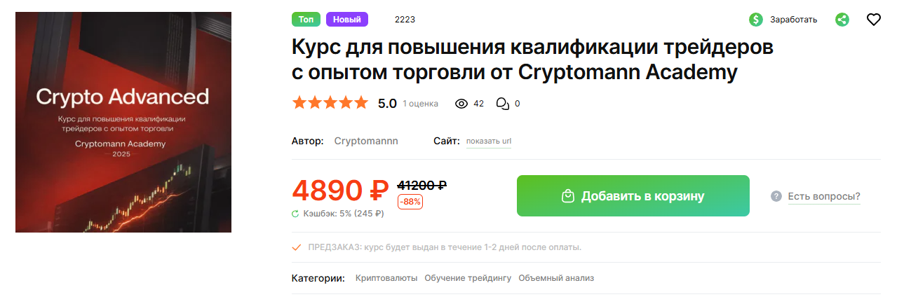 cryptomann cryptomann