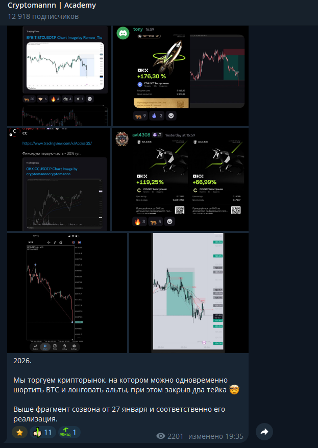 cryptomann cryptomann