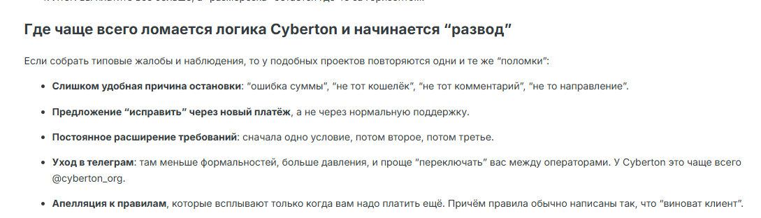 cyberton cyberton