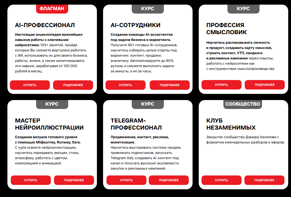 дамир халилов курсы дамир халилов курсы