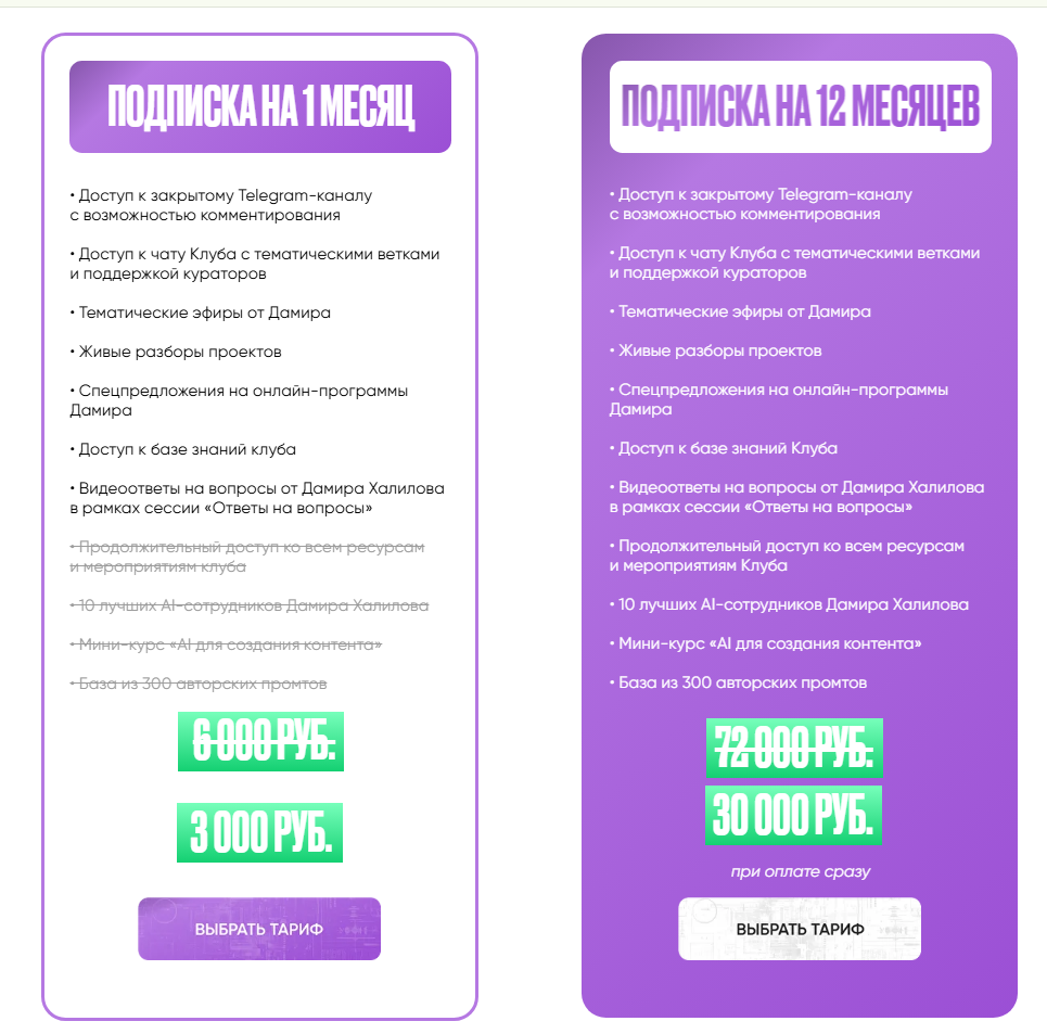 дамир халилов обучение маркетинг в социальных сетях дамир халилов обучение маркетинг в социальных сетях