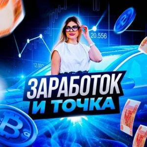 Денежный Магнит Инвестиции