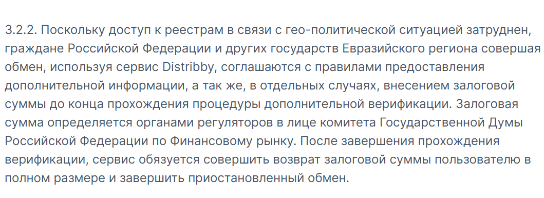 distribby com отзывы distribby com отзывы