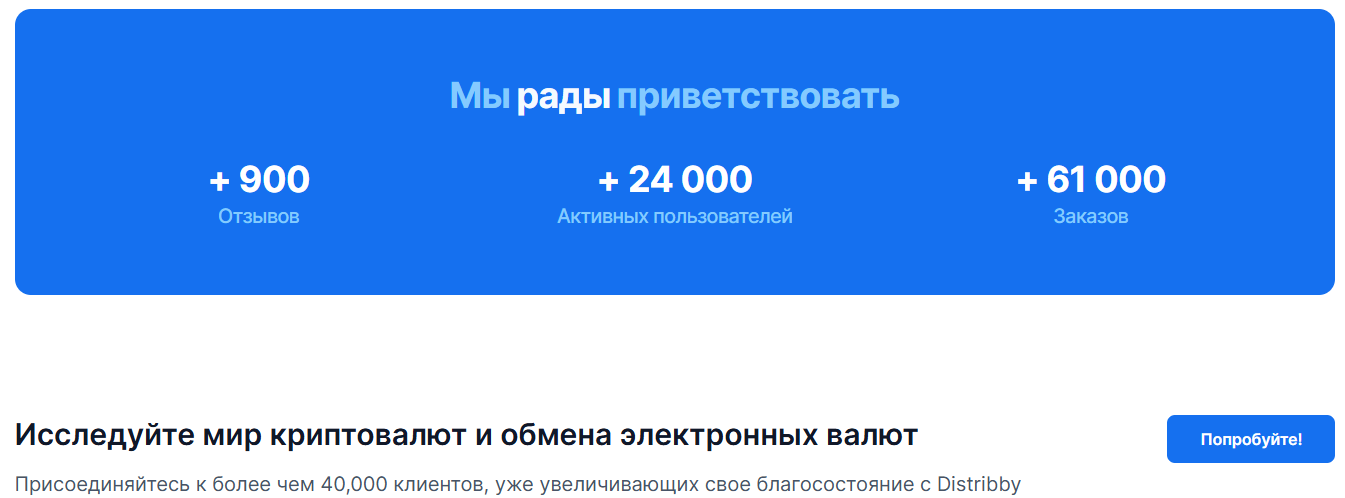 distribby отзывы distribby отзывы