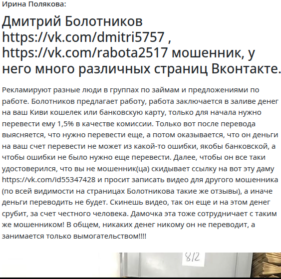 дмитрий болотников дмитрий болотников