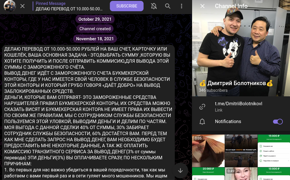 дмитрий болотников дмитрий болотников
