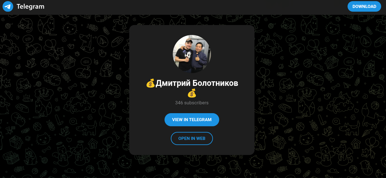 дмитрий болотников перевод денег отзывы клиентов дмитрий болотников перевод денег отзывы клиентов
