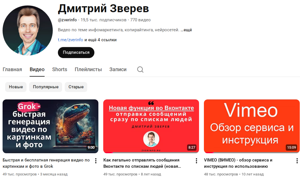 дмитрий зверев телеграм дмитрий зверев телеграм