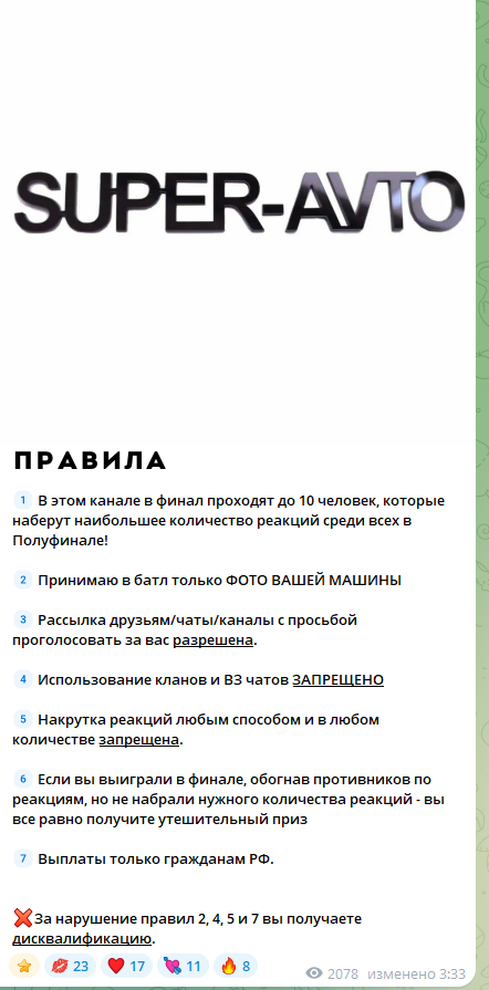 доказательства канала super avto доказательства канала super avto