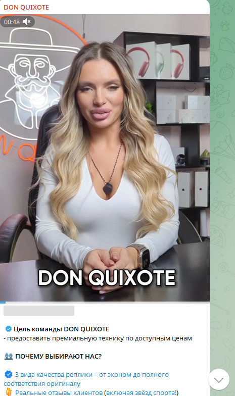 don quixote телеграмм отзывы don quixote телеграмм отзывы