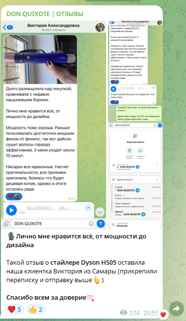 don quixote телеграмм отзывы don quixote телеграмм отзывы