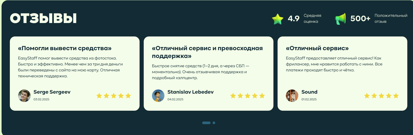 easystaff отзывы easystaff отзывы