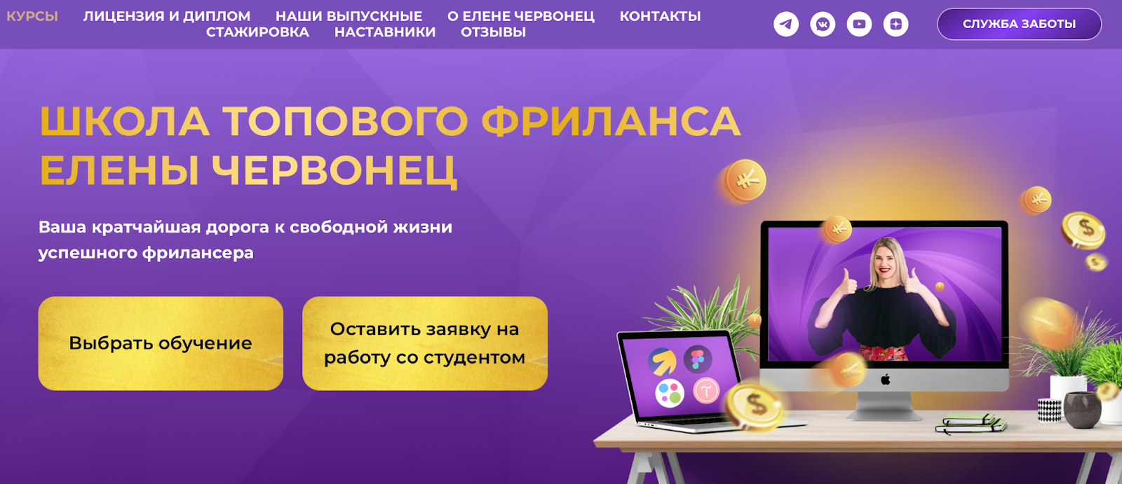 elena chervonets bot elena chervonets bot
