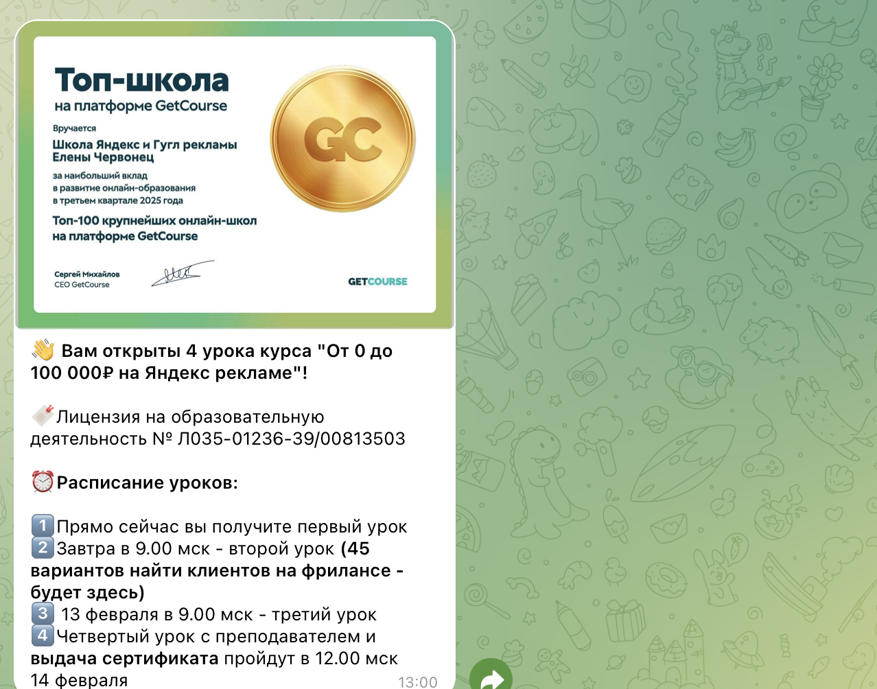 elena chervonets bot elena chervonets bot