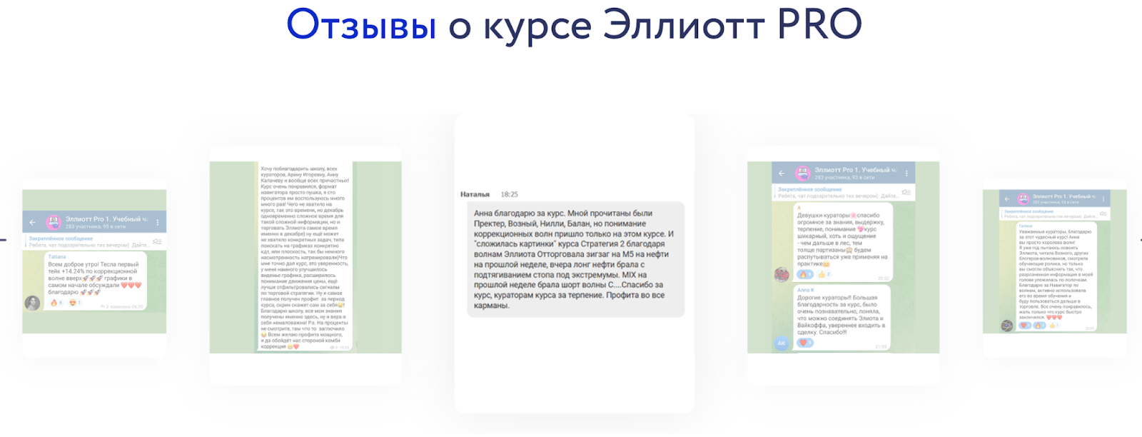 эллиотт pro эллиотт pro