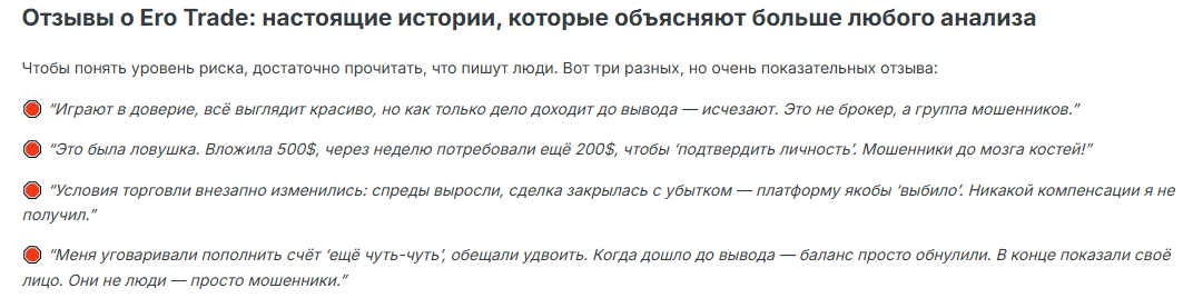 эро трейд эро трейд