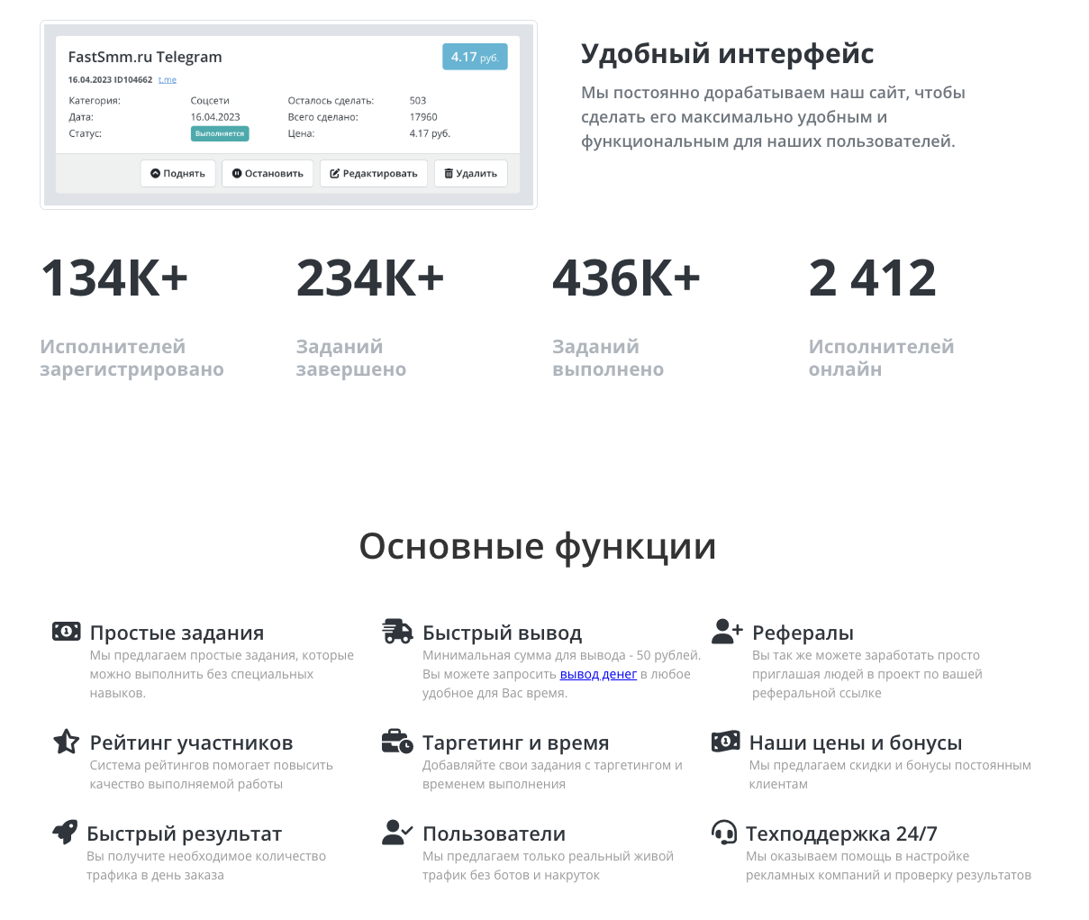fast smm fast smm