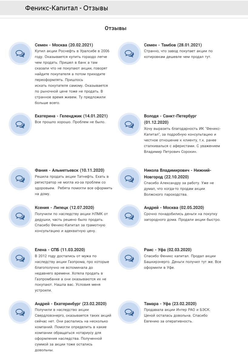 феникс капитал феникс капитал