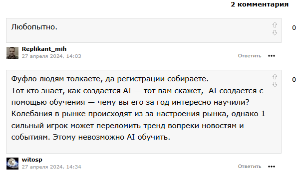 финам ai скринер отзывы финам ai скринер отзывы