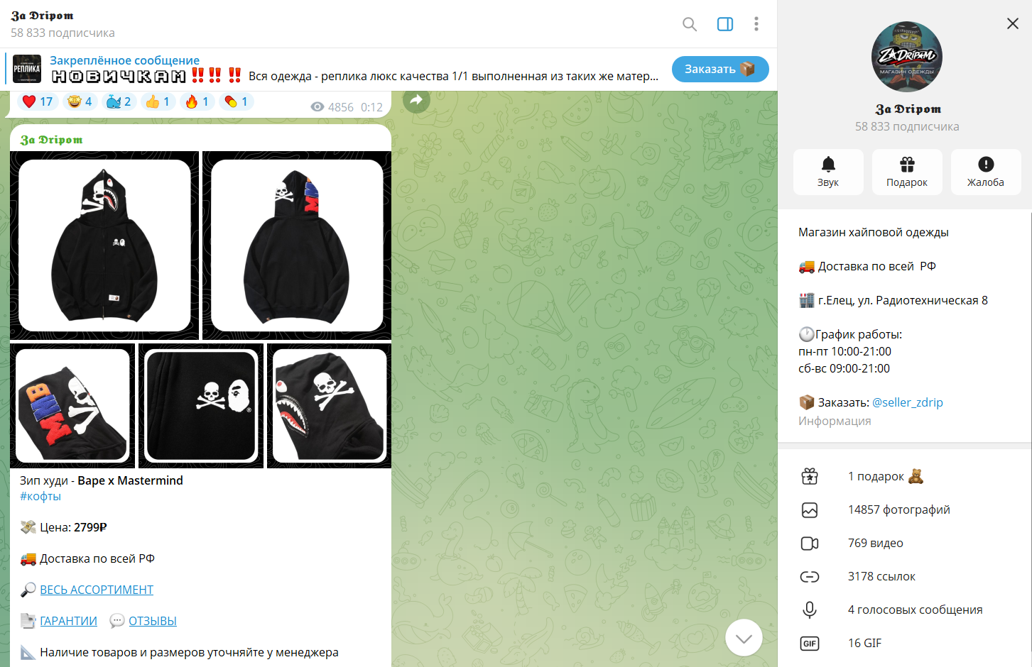 flare seller тг канал отзывы flare seller тг канал отзывы