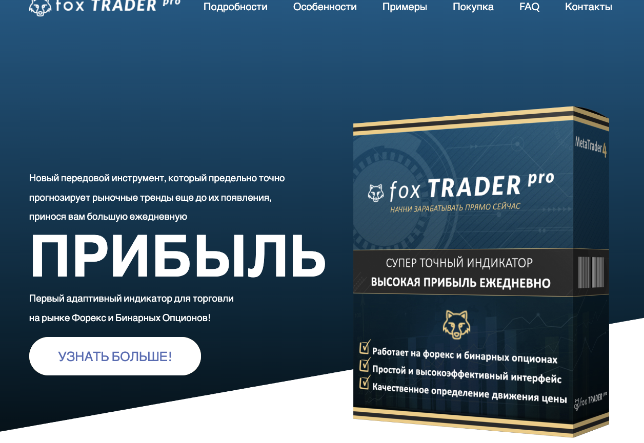 fox trader pro fox trader pro