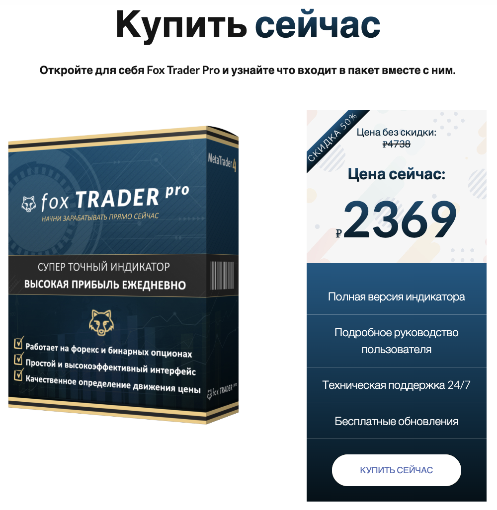 foxtraderpro foxtraderpro