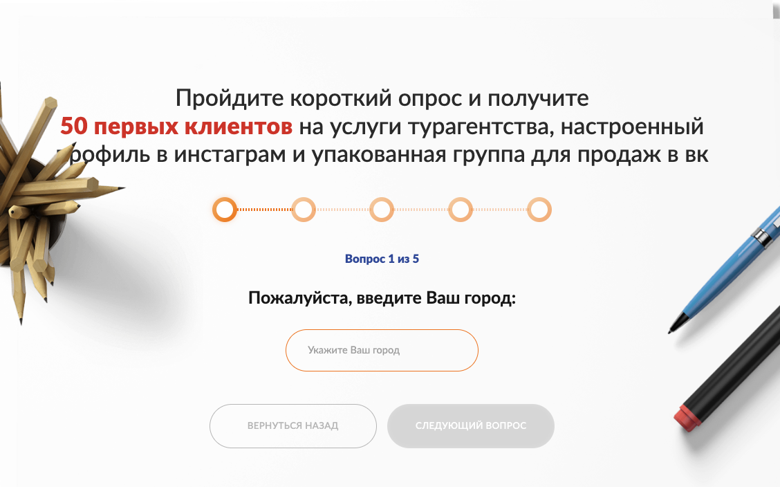 франшиза вокруг света франшиза вокруг света