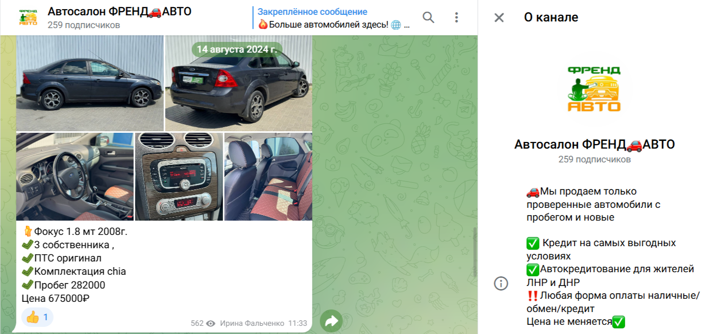 Френд Авто Френд Авто