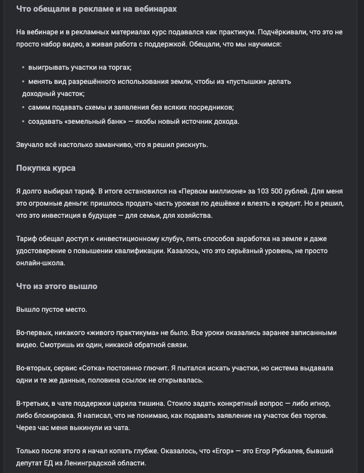 gectary ru — отзывы gectary ru — отзывы
