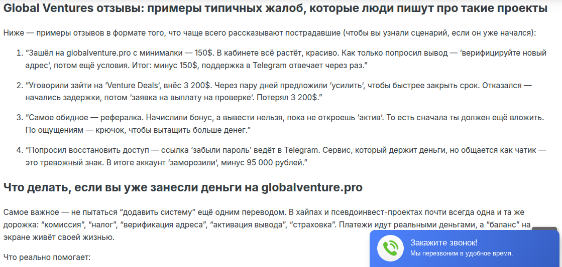 глобал вентуре глобал вентуре