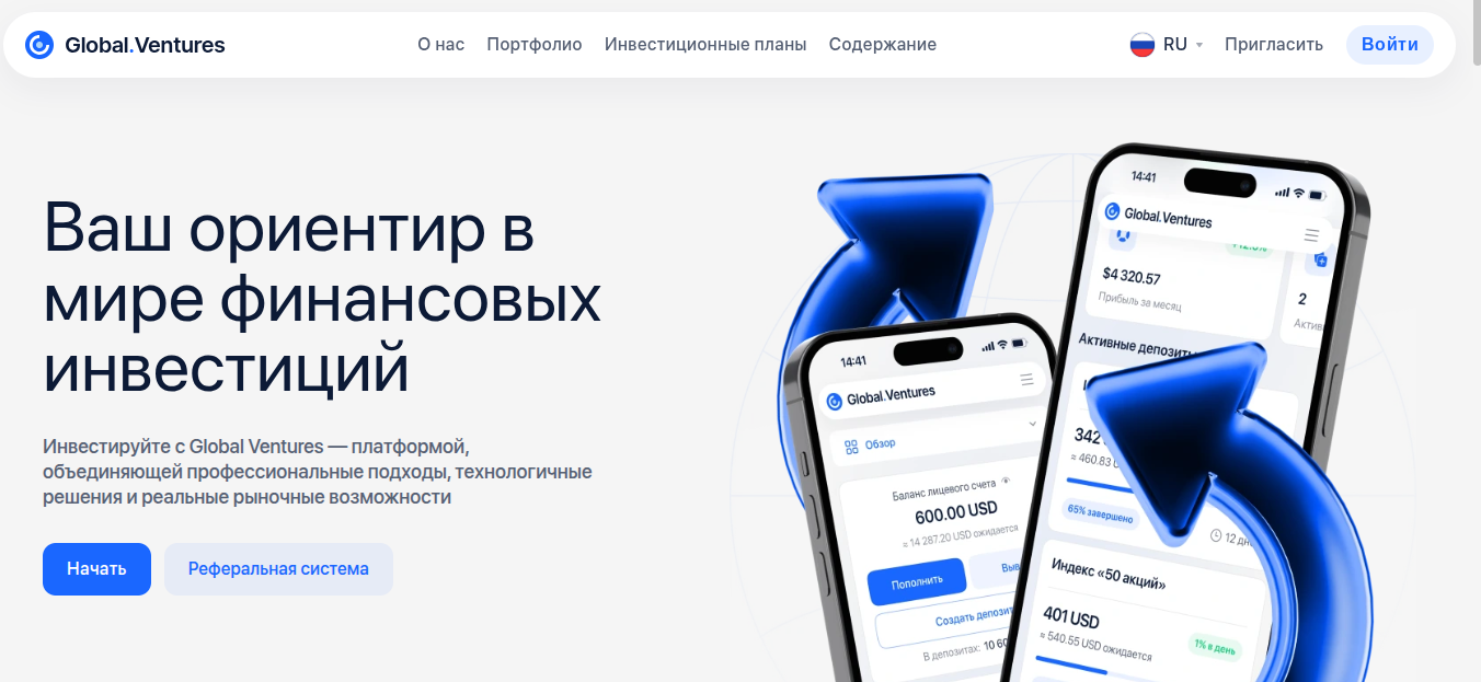global ventures что за компания отзывы global ventures что за компания отзывы