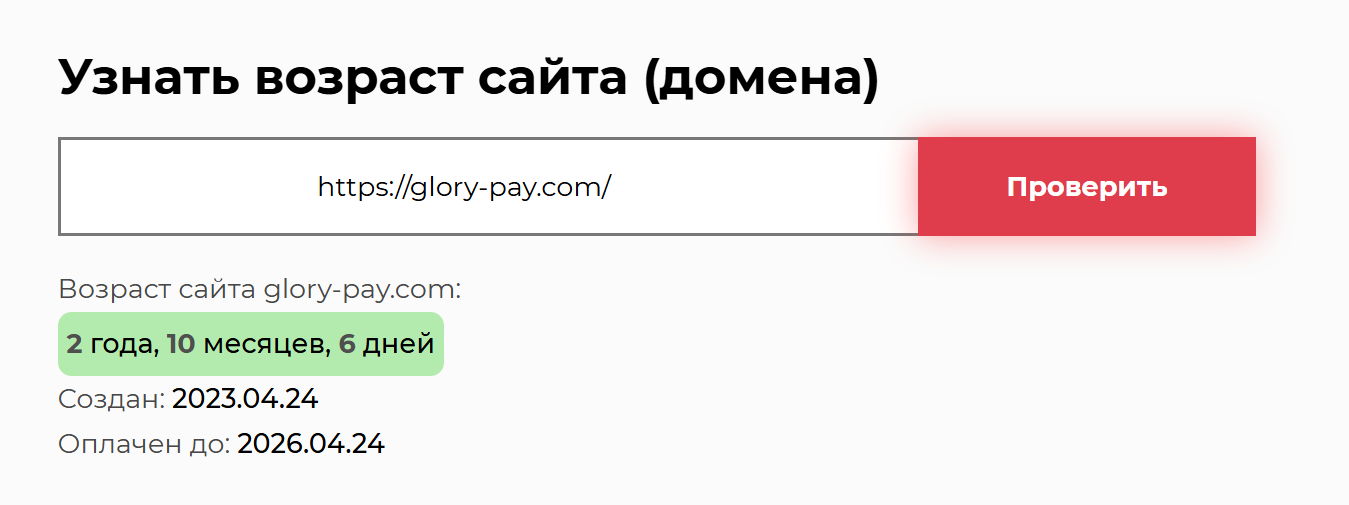 глори пэй отзывы глори пэй отзывы