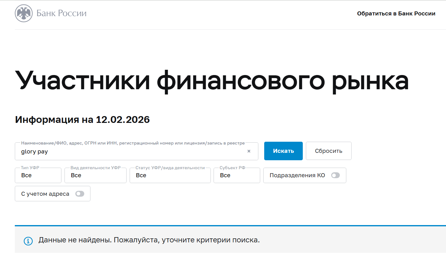 glory pay com отзывы glory pay com отзывы
