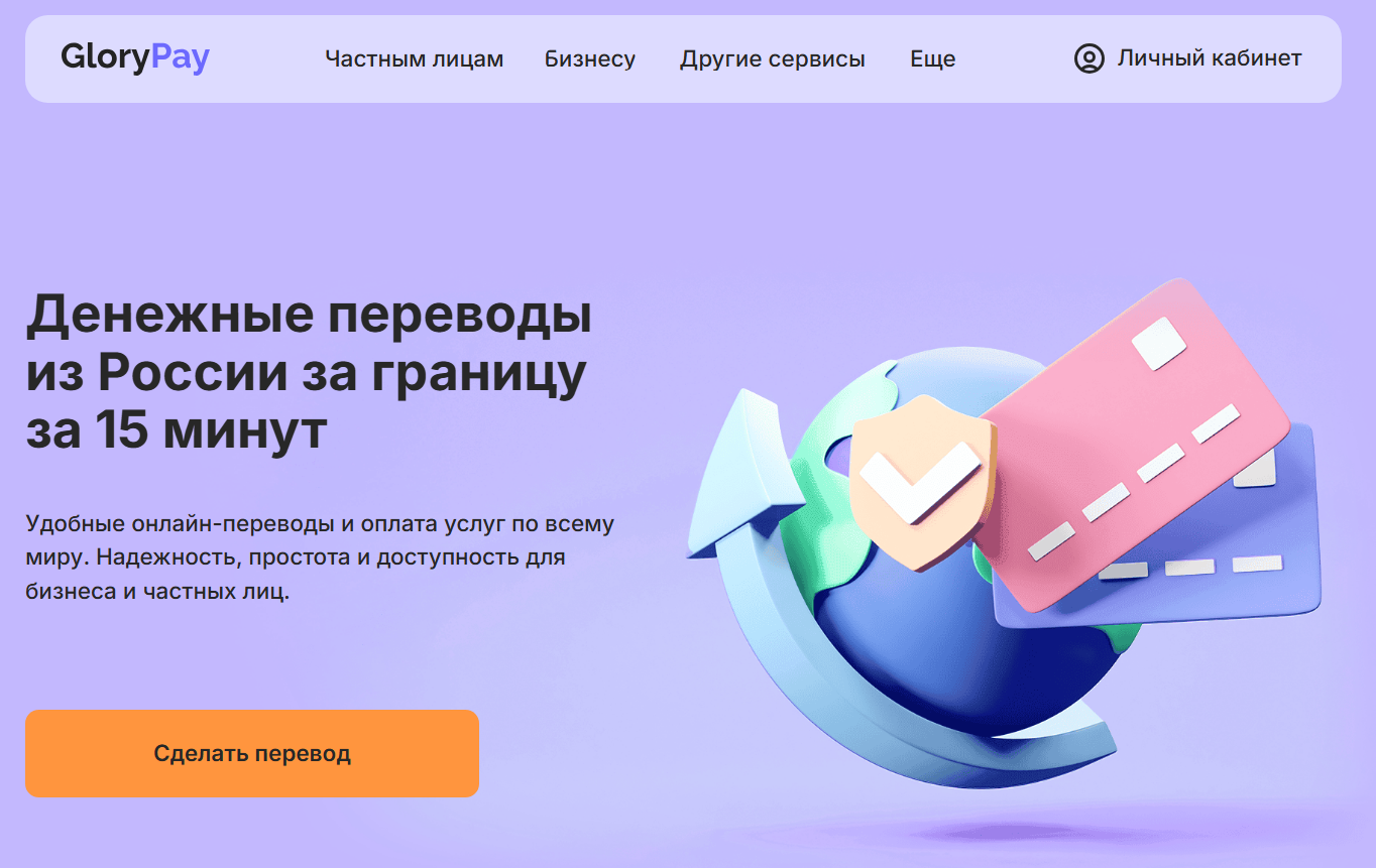 glory pay отзывы glory pay отзывы