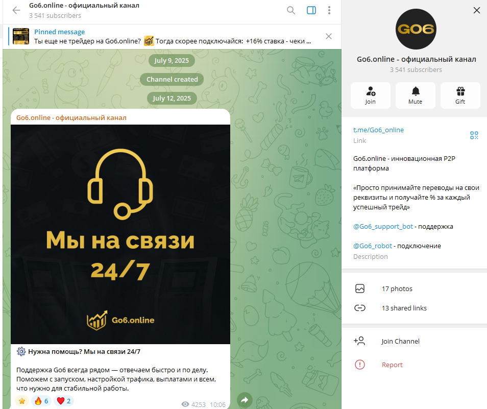 go6 процессинг go6 процессинг