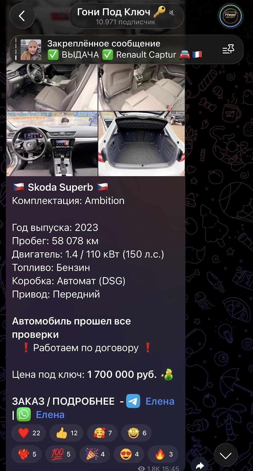 гони под ключ авто отзывы гони под ключ авто отзывы