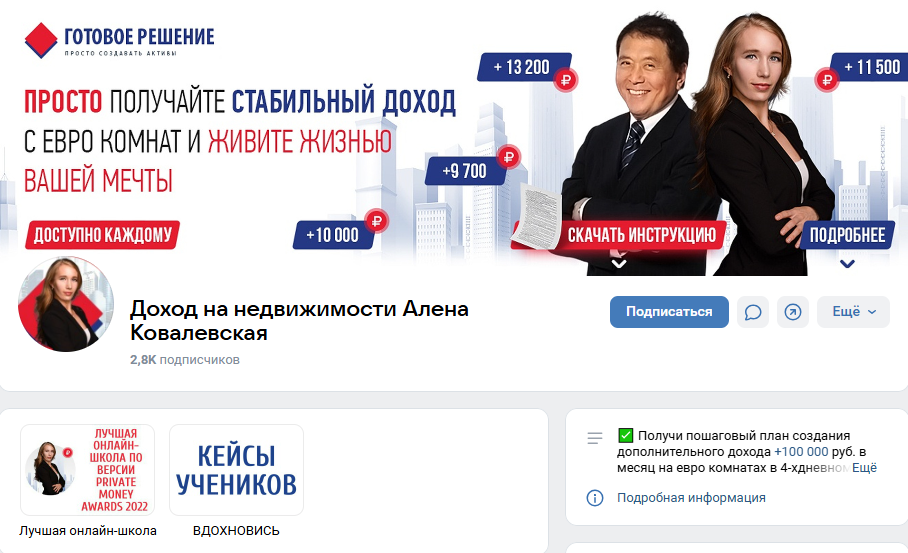 Готовое решение Готовое решение
