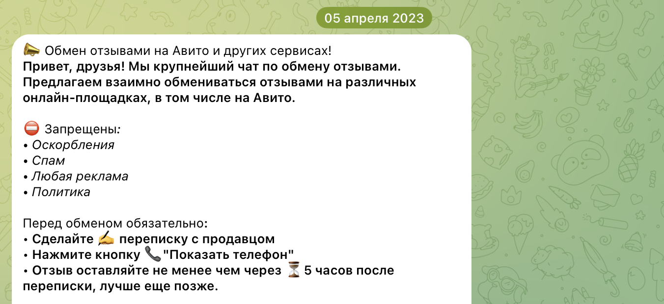 группа обмен отзывами группа обмен отзывами