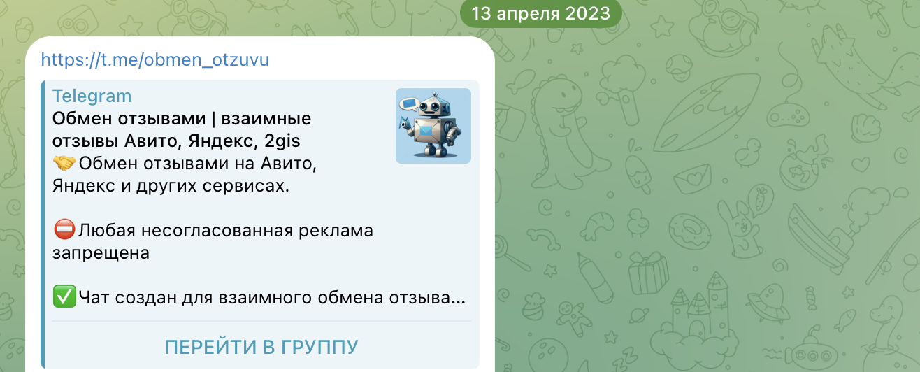группа обмен отзывами группа обмен отзывами