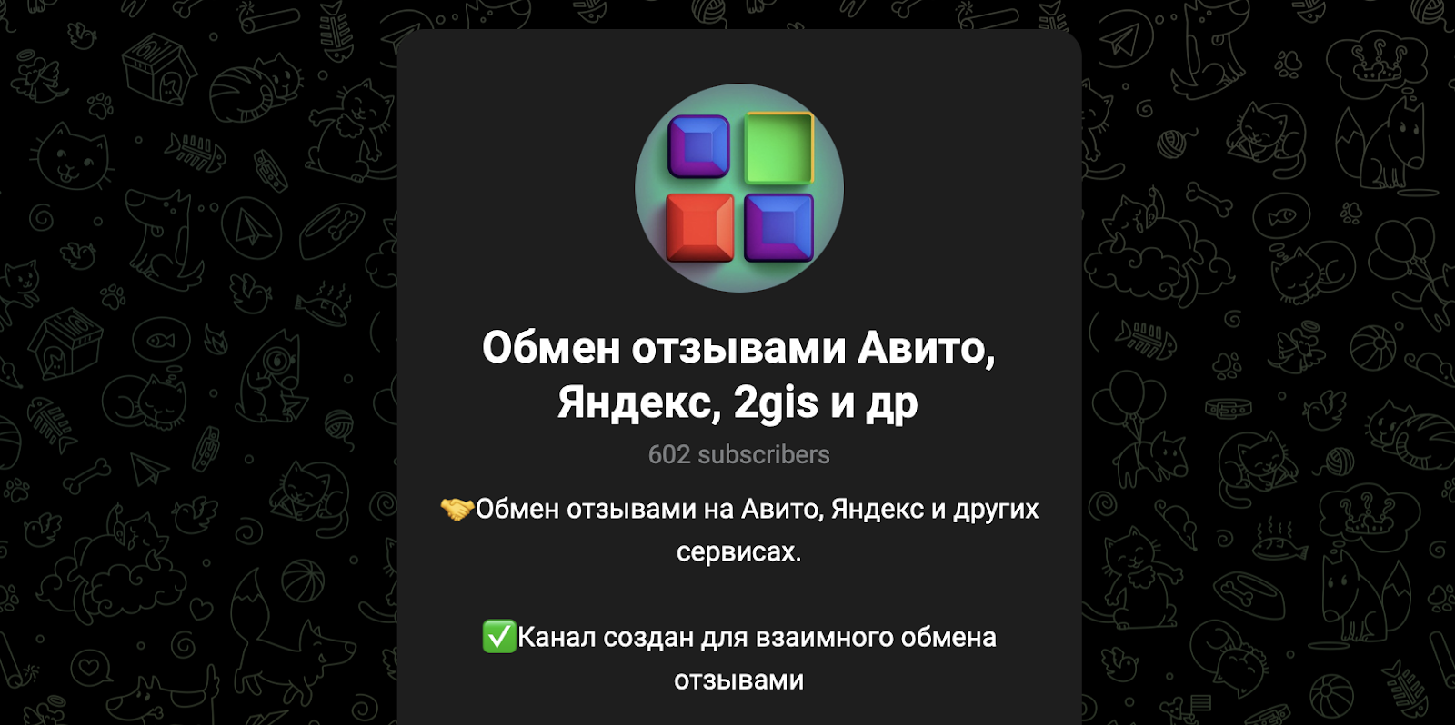 группа обмен отзывами авито телеграмм группа обмен отзывами авито телеграмм