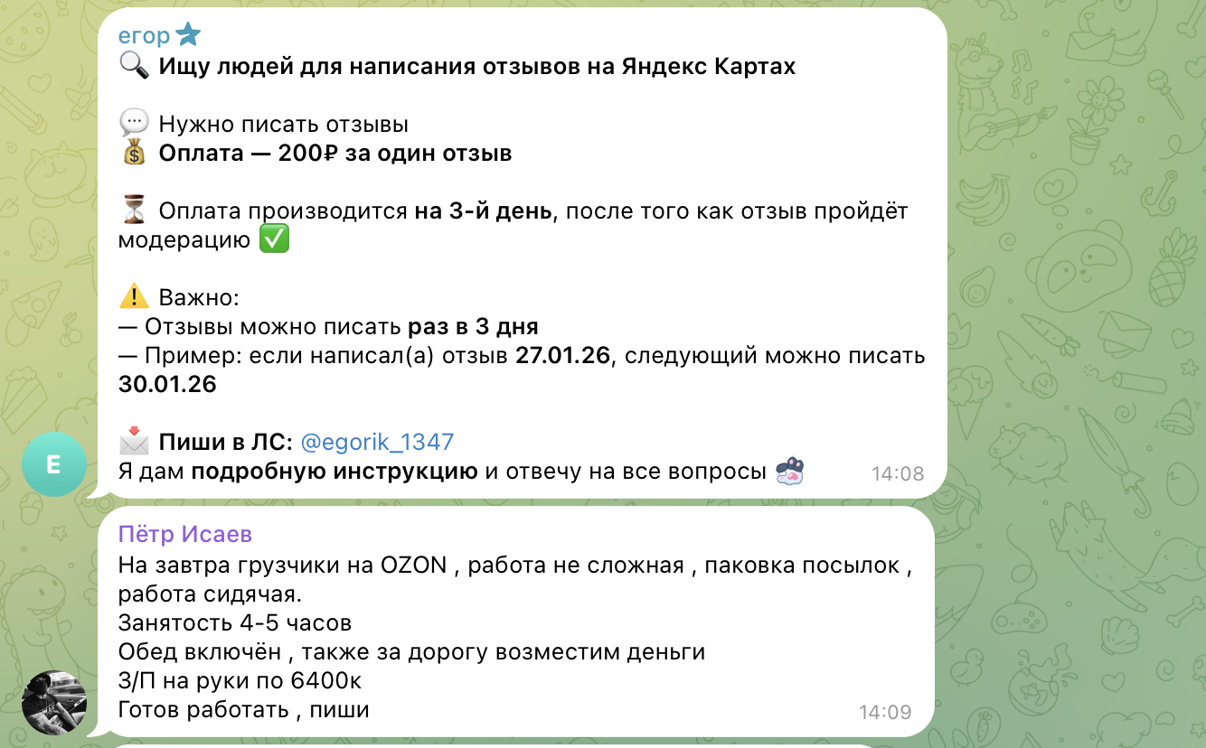 группа обмен отзывами авито телеграмм группа обмен отзывами авито телеграмм