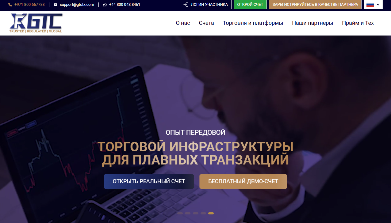 gtc fx брокер gtc fx брокер