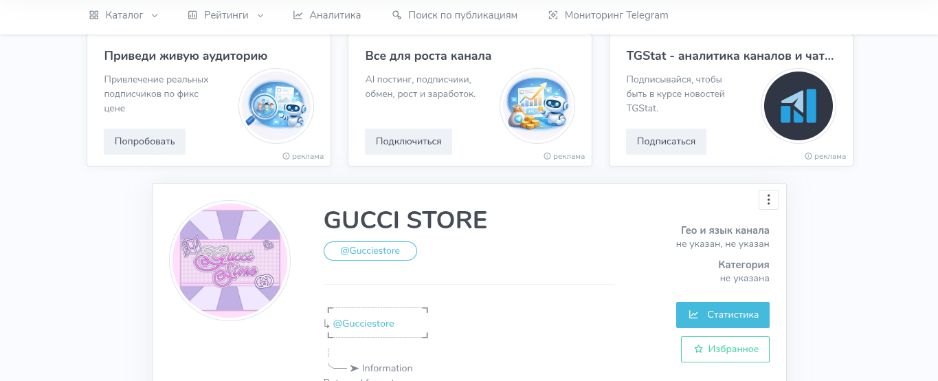 gucci store в телеграмм отзывы gucci store в телеграмм отзывы
